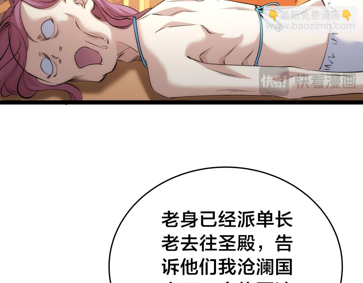 99-有人欢喜有人愁(1/3)-第100话