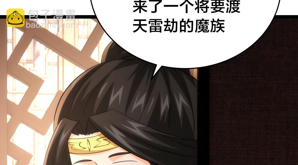 99-有人欢喜有人愁(1/3)-第100话