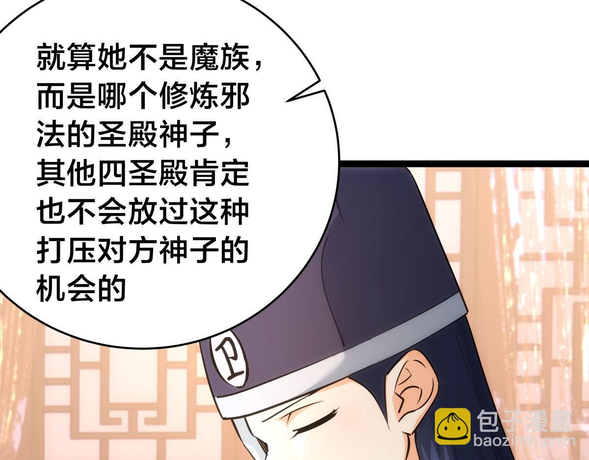 99-有人欢喜有人愁(1/3)-第100话