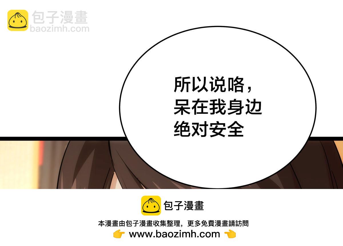 99-有人欢喜有人愁(1/3)-第100话