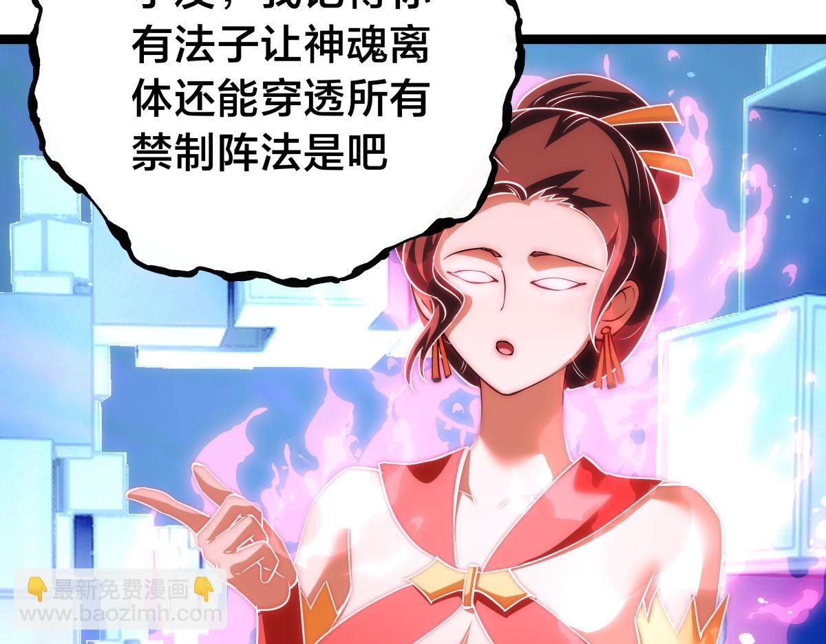 101-暴露了(1/3)-第102话