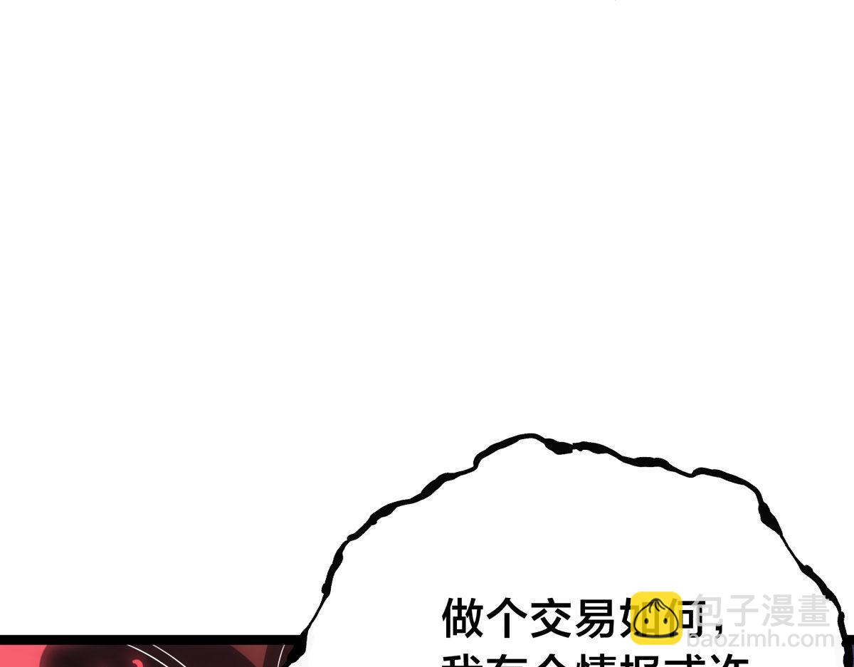 101-暴露了(1/3)-第102话