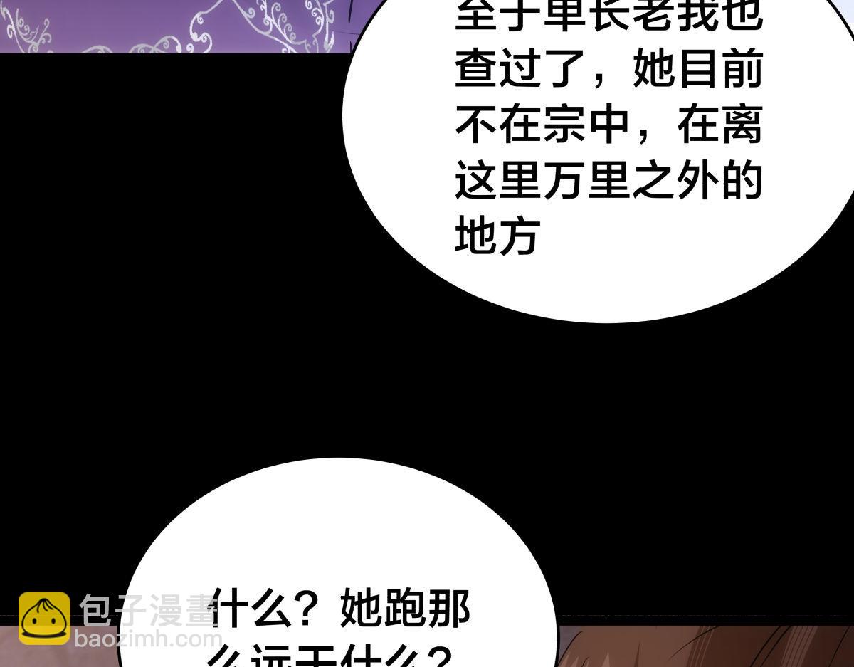 105-吓退(1/3)-第106话