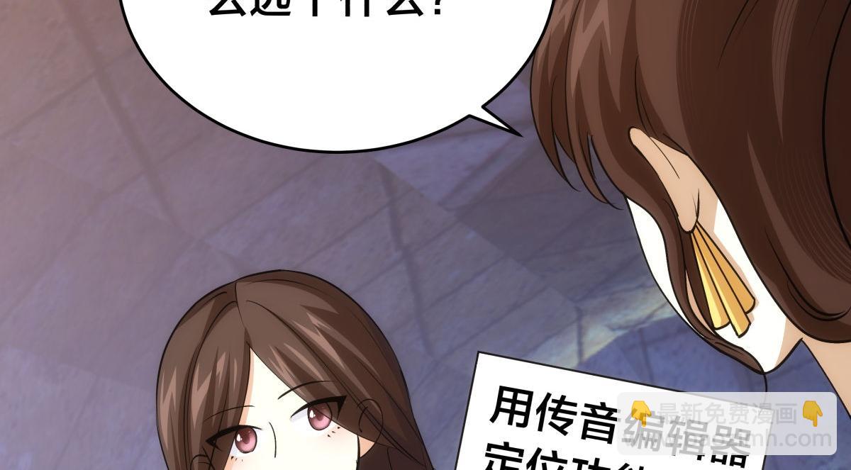105-吓退(1/3)-第106话