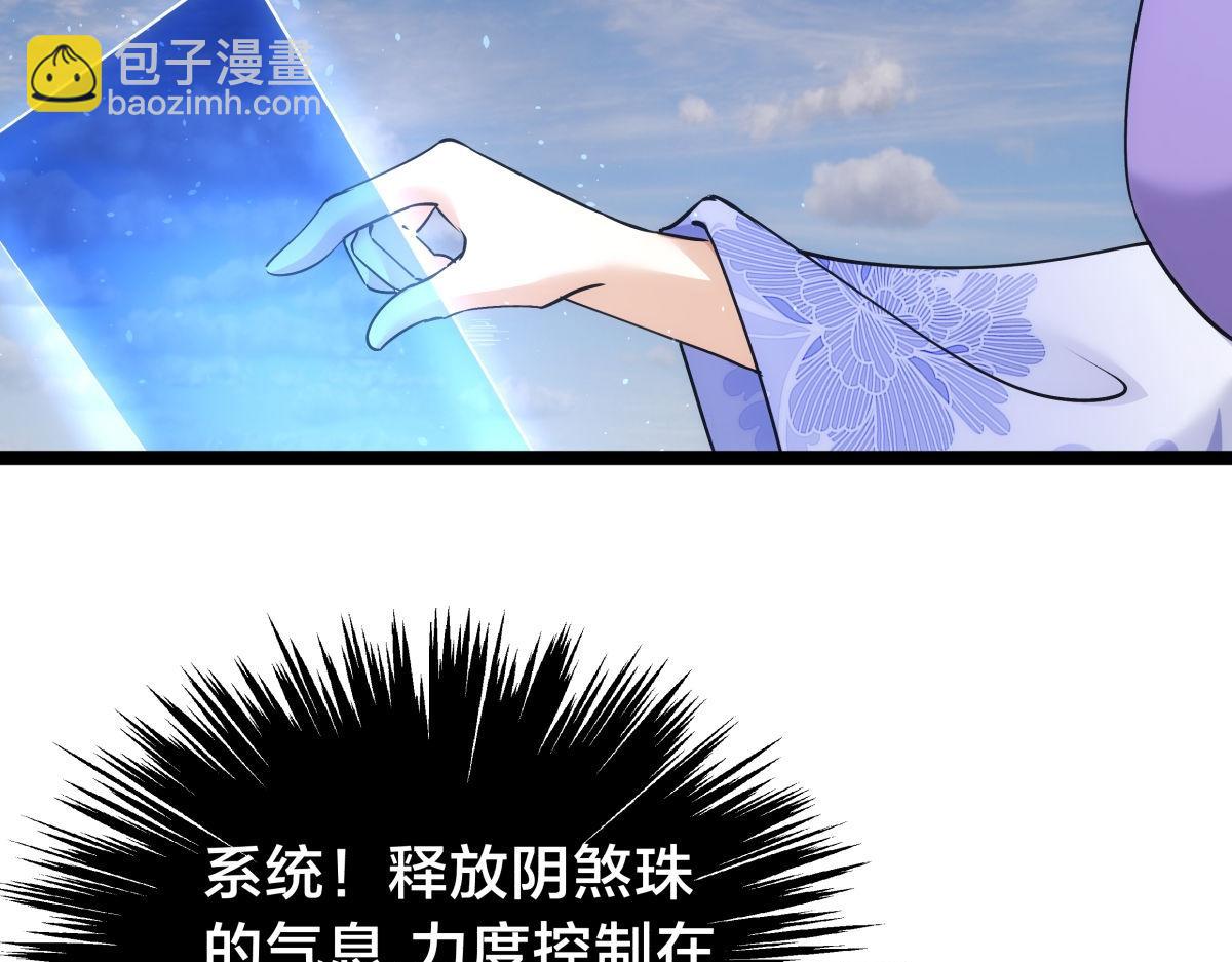 105-吓退(1/3)-第106话