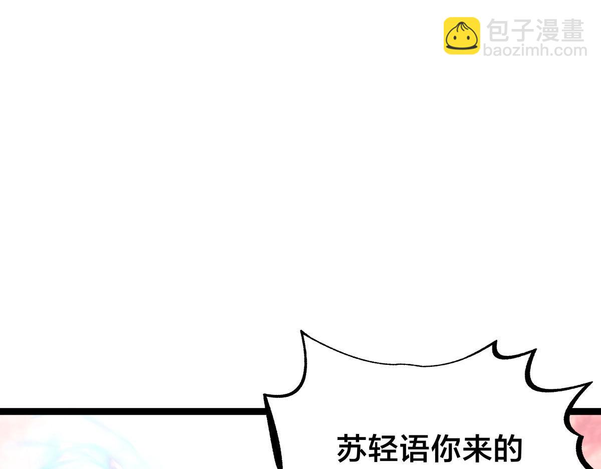105-吓退(1/3)-第106话