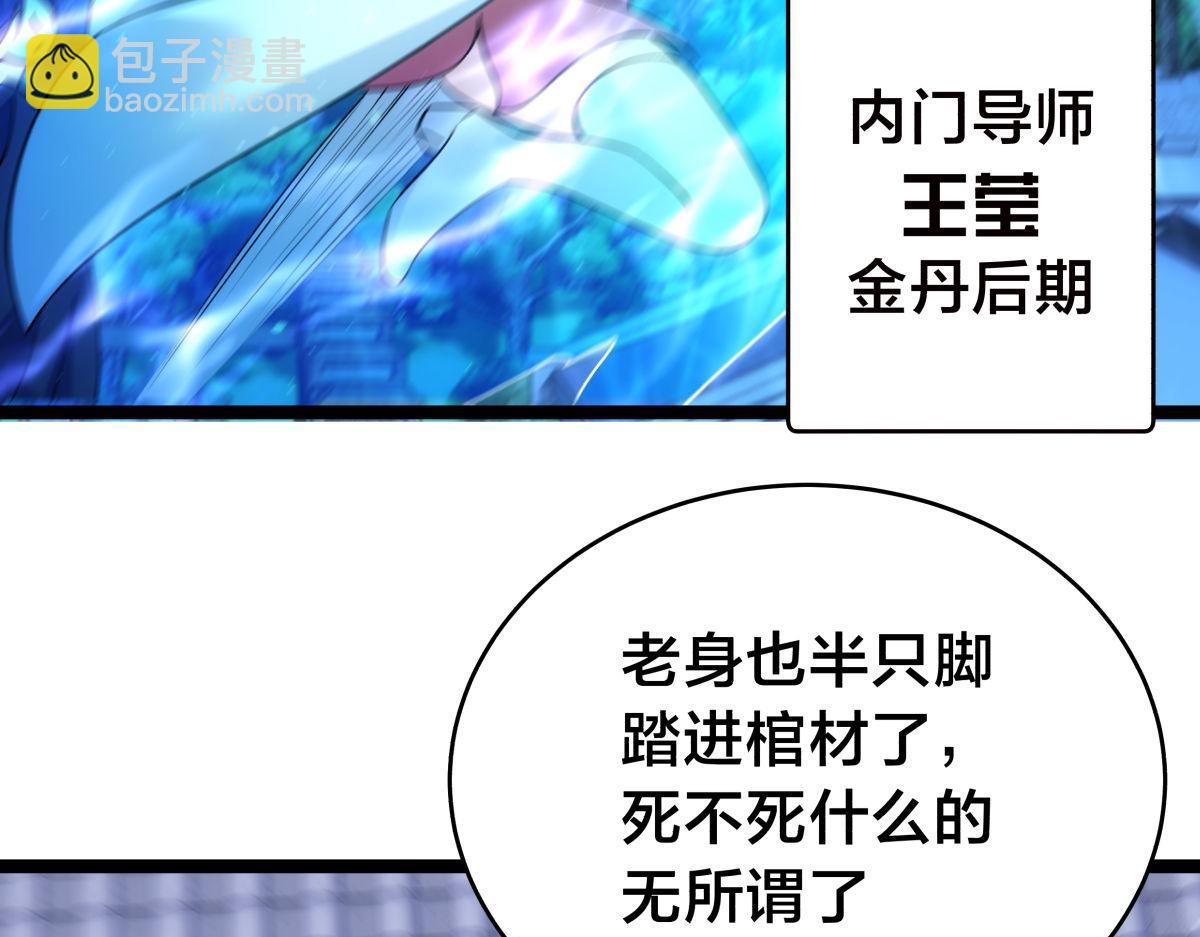 107-众人的选择(1/3)-第108话