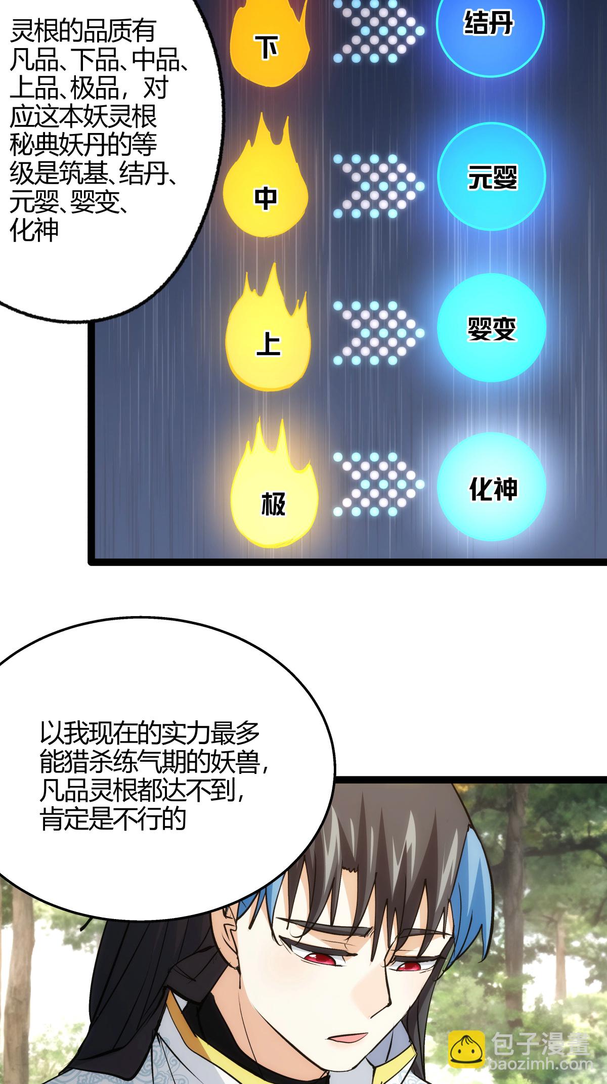 第11话 花开两朵-第12话