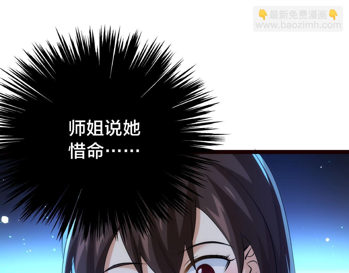 112-98天(1/3)-第112话