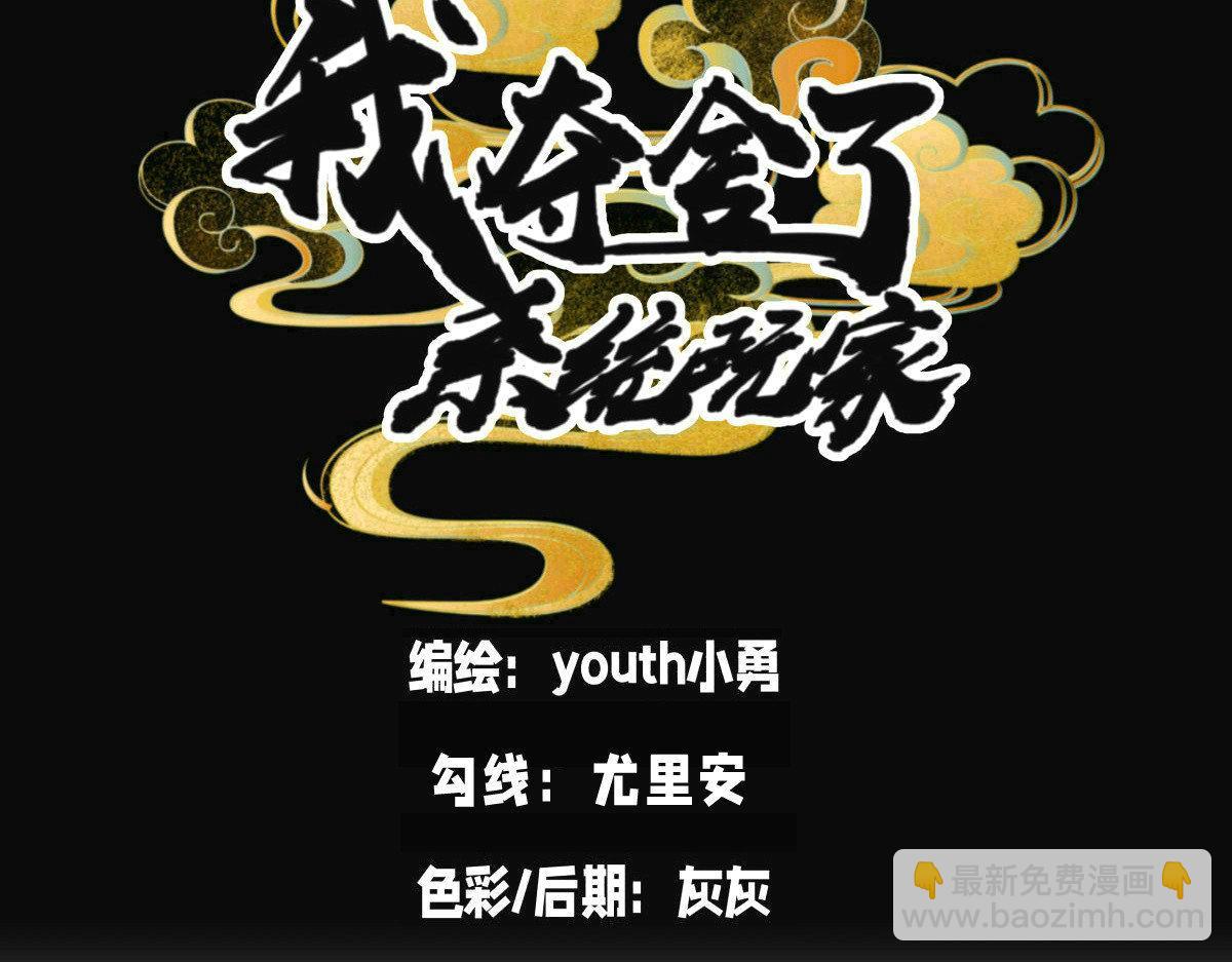 112-98天(1/3)-第112话