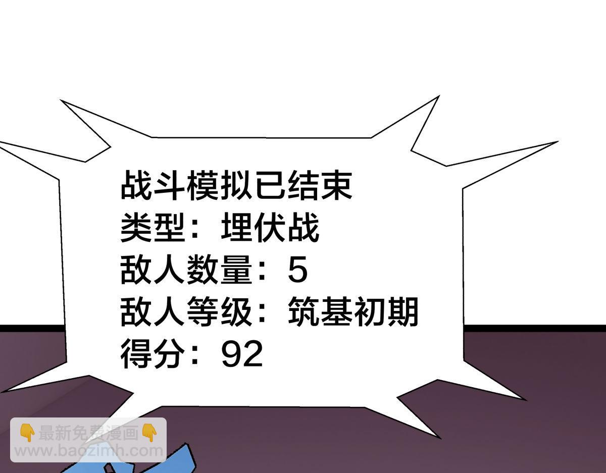 113-打脸（物理）(1/3)-第114话