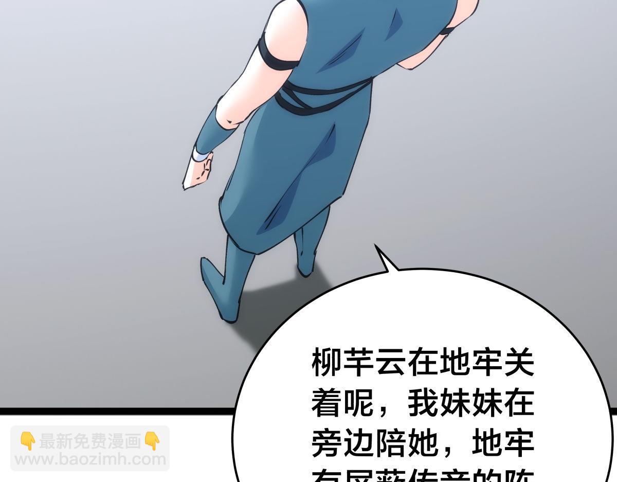 113-打脸（物理）(1/3)-第114话