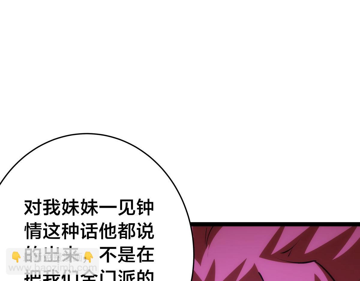 113-打脸（物理）(1/3)-第114话