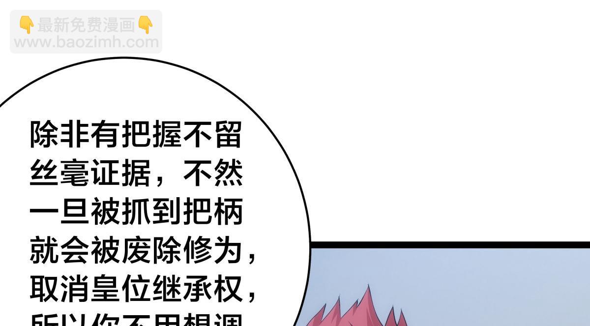 113-打脸（物理）(1/3)-第114话