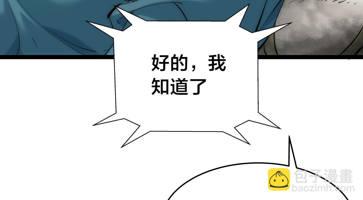 113-打脸（物理）(1/3)-第114话