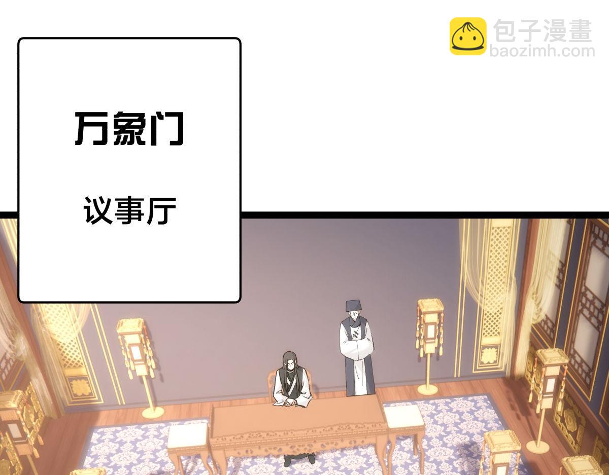 113-打脸（物理）(1/3)-第114话