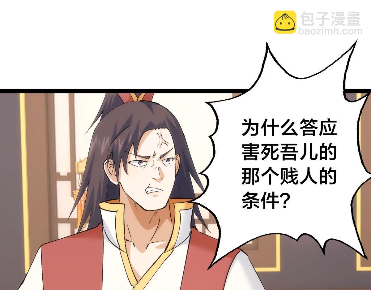 113-打脸（物理）(1/3)-第114话