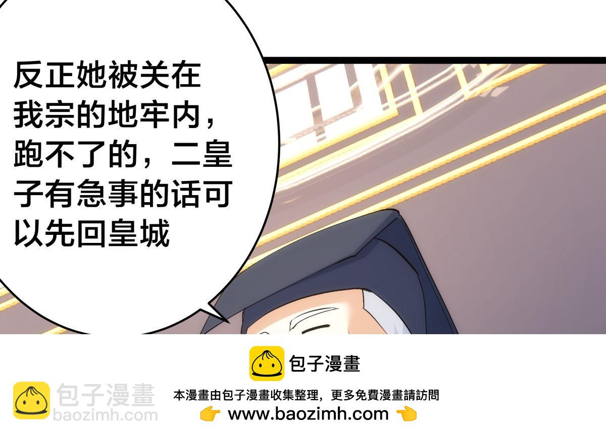 113-打脸（物理）(1/3)-第114话