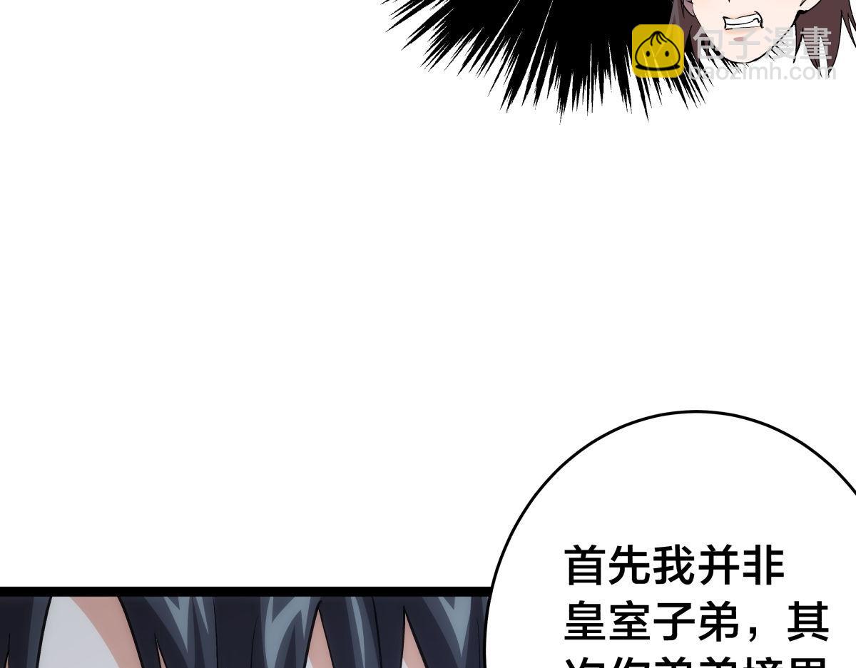 115-沧澜斗(1/3)-第116话