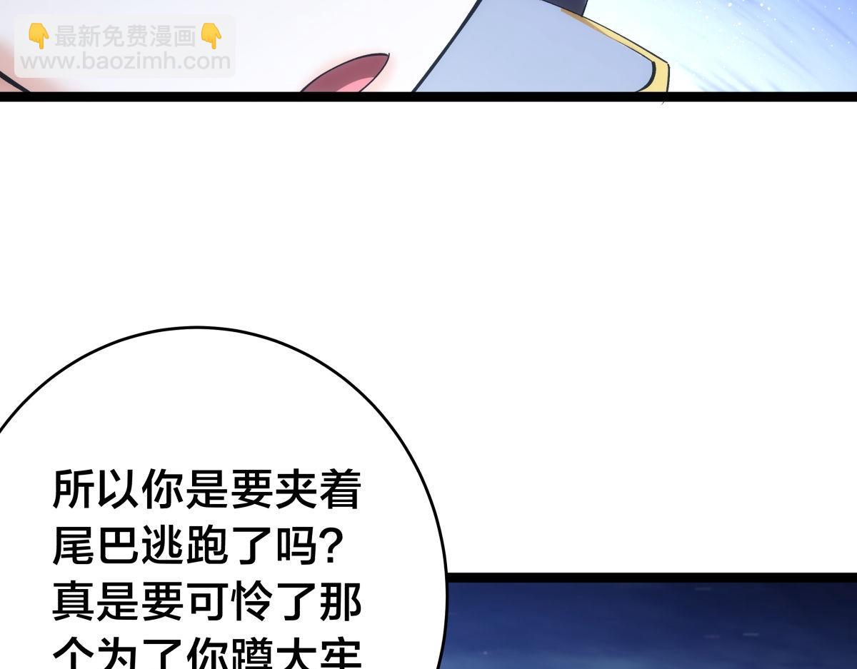 115-沧澜斗(1/3)-第116话