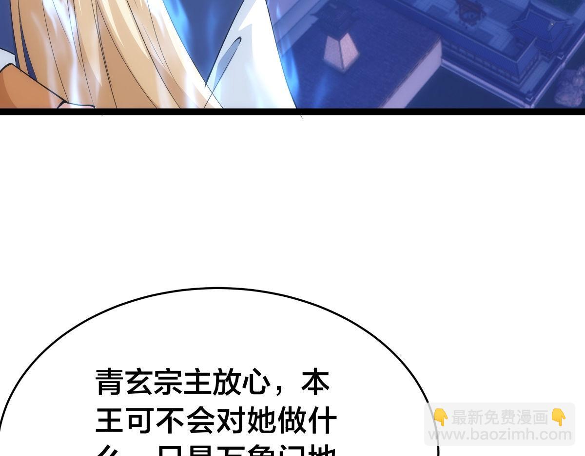 115-沧澜斗(1/3)-第116话