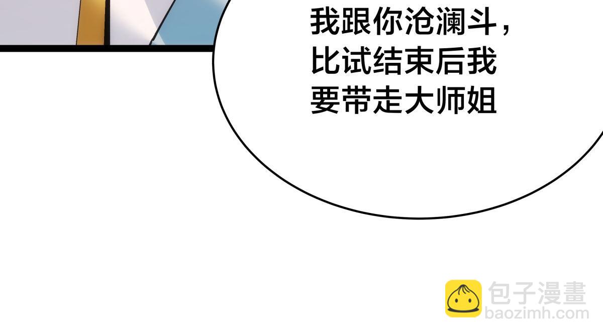 115-沧澜斗(1/3)-第116话