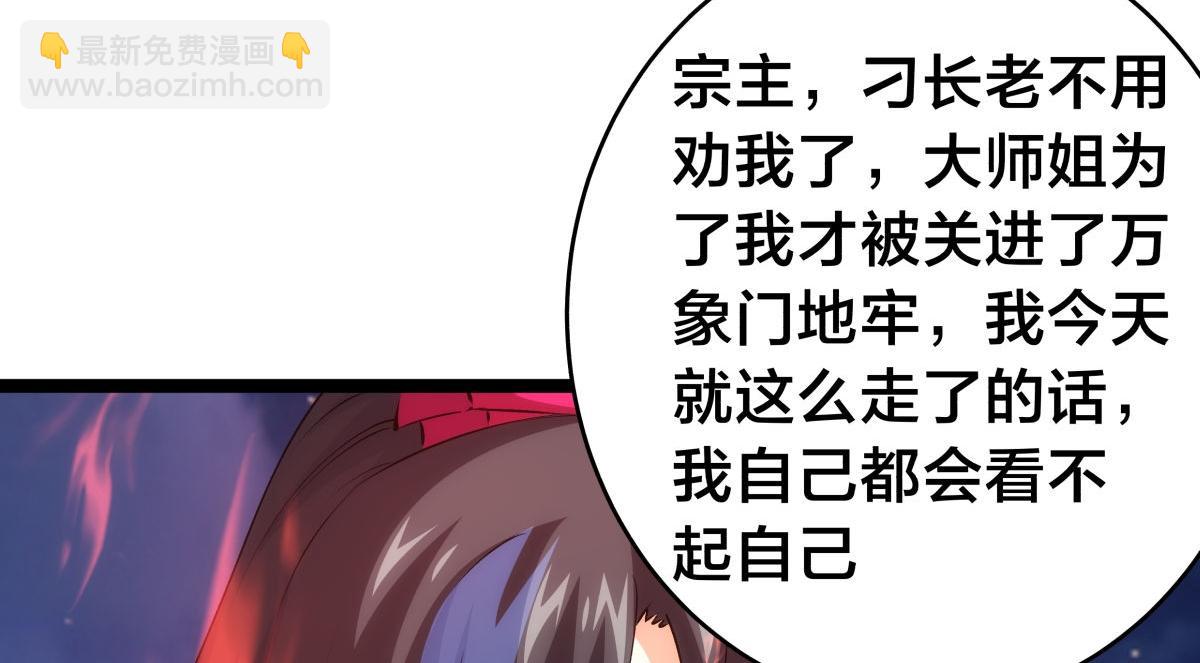 115-沧澜斗(1/3)-第116话