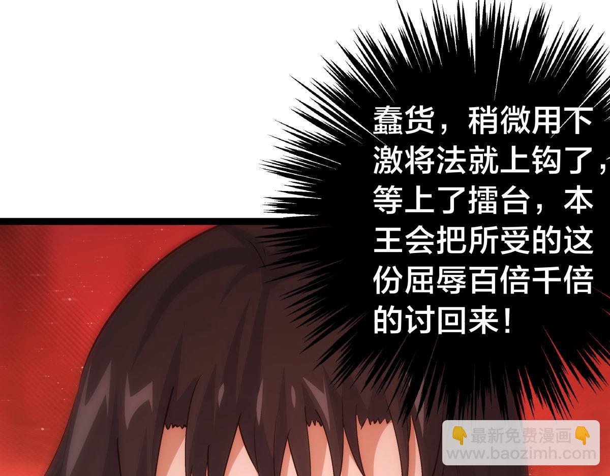 115-沧澜斗(1/3)-第116话