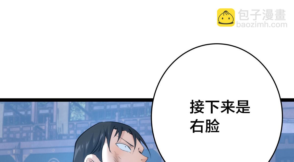 117-比斗结果(1/3)-第118话