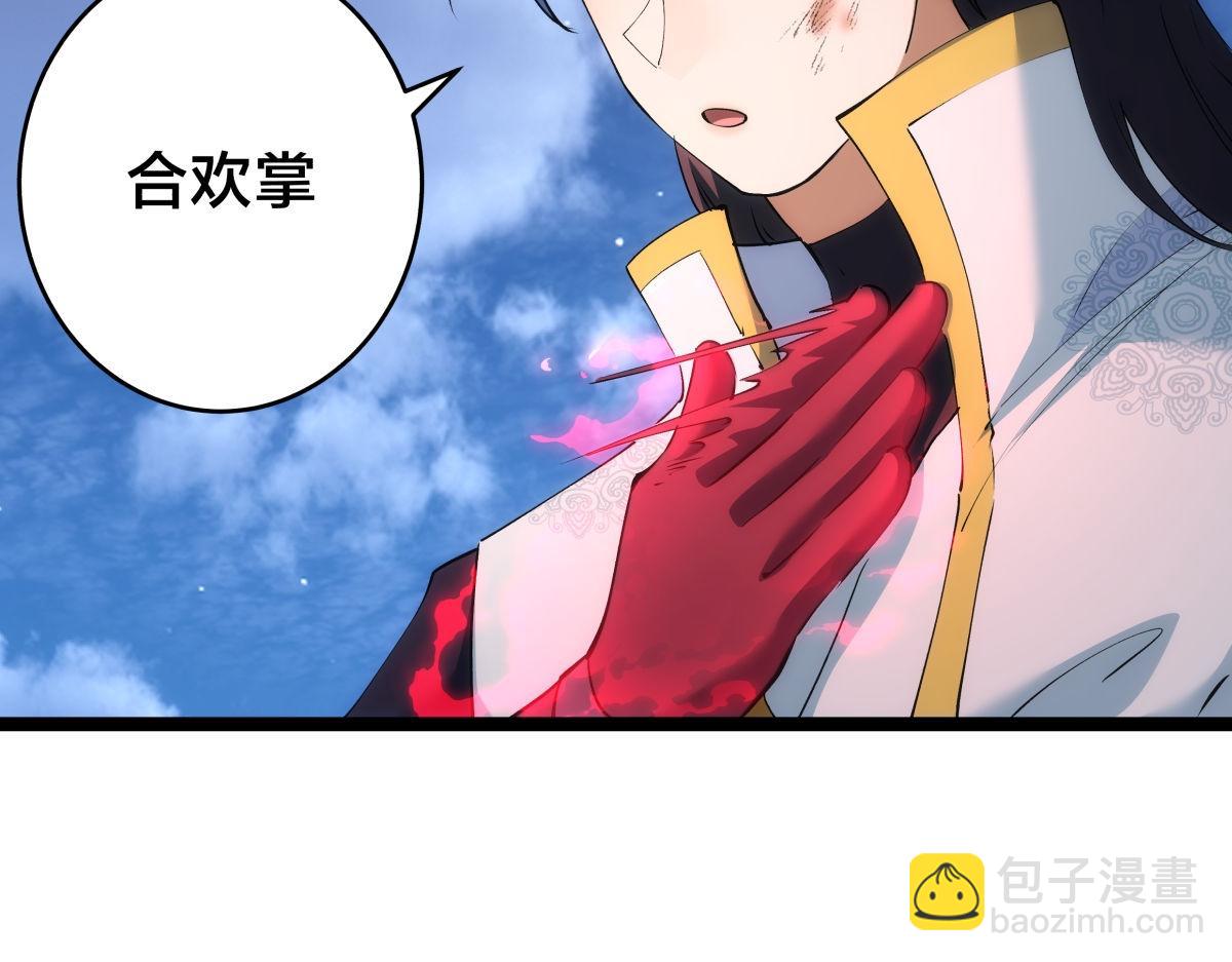 117-比斗结果(1/3)-第118话