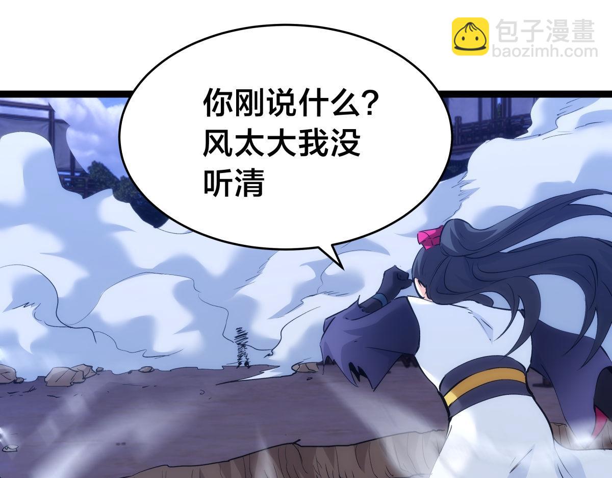 117-比斗结果(1/3)-第118话