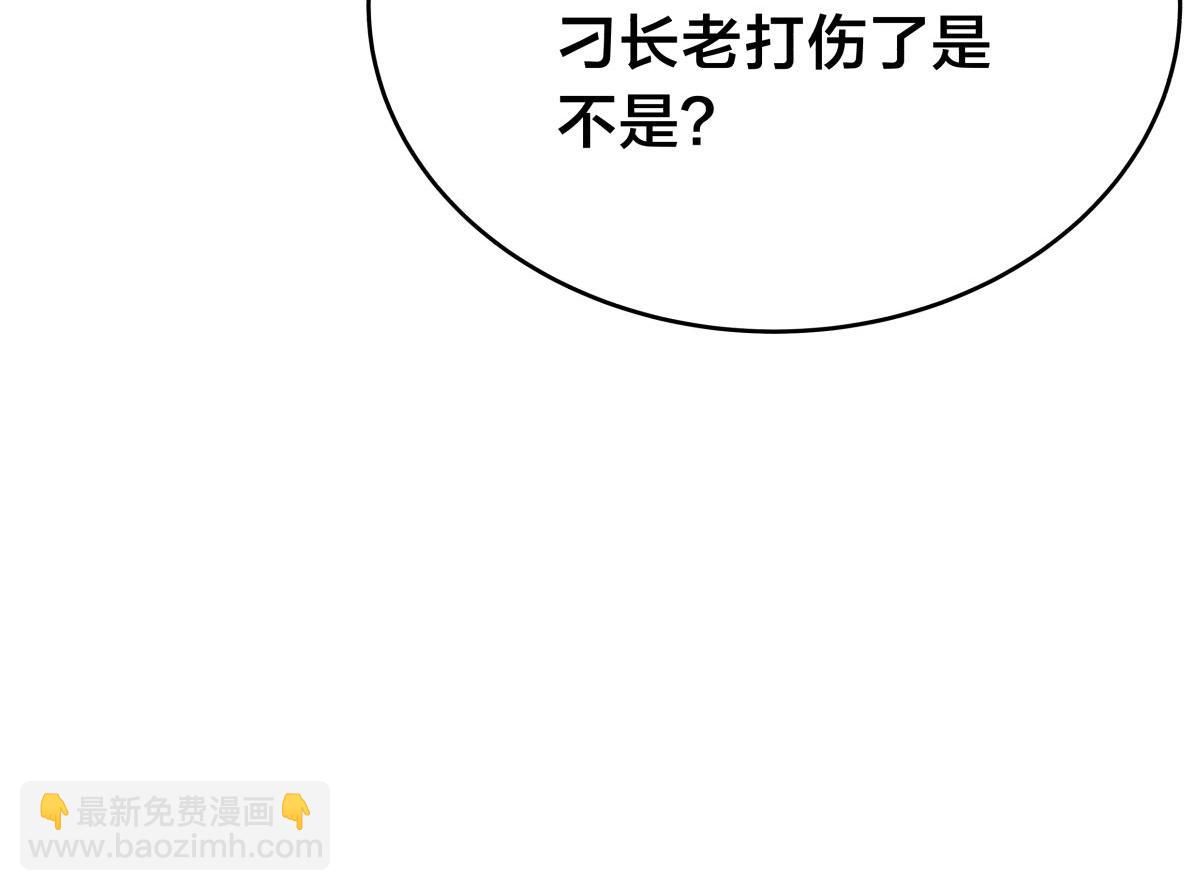 119-宗主心魔(1/3)-第120话
