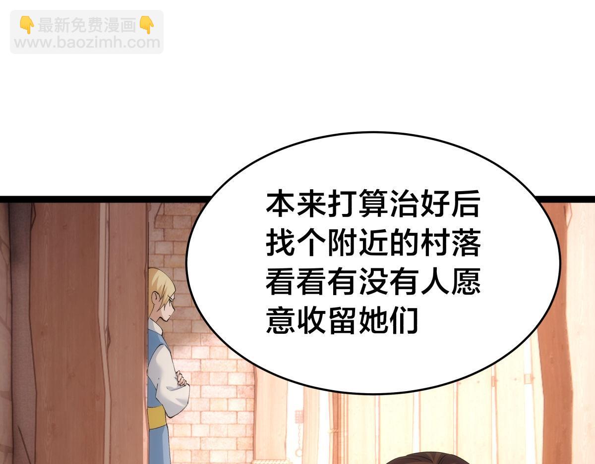 121-往事(1/3)-第122话