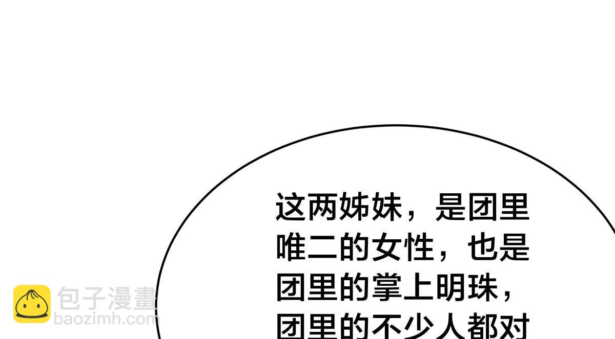 121-往事(1/3)-第122话