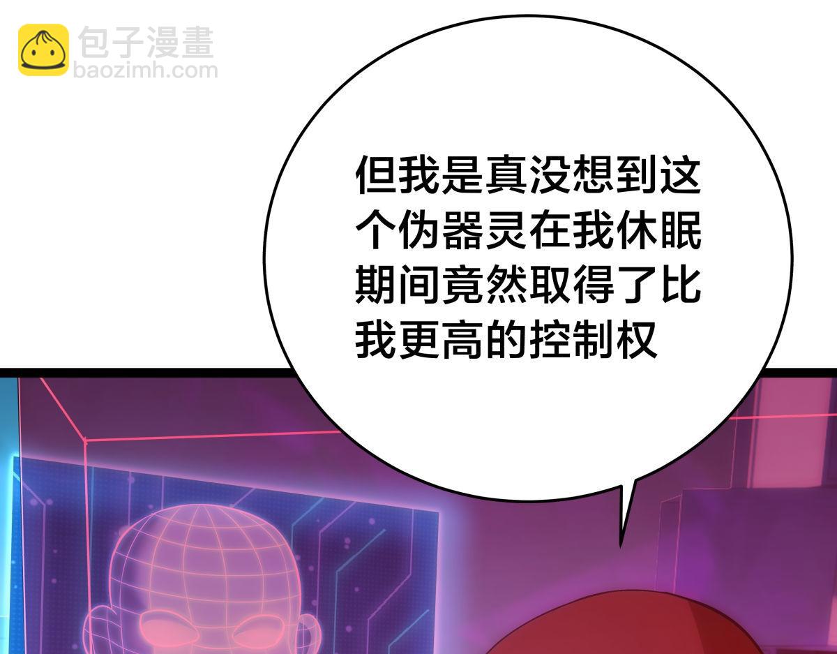 123-解惑(1/3)-第124话