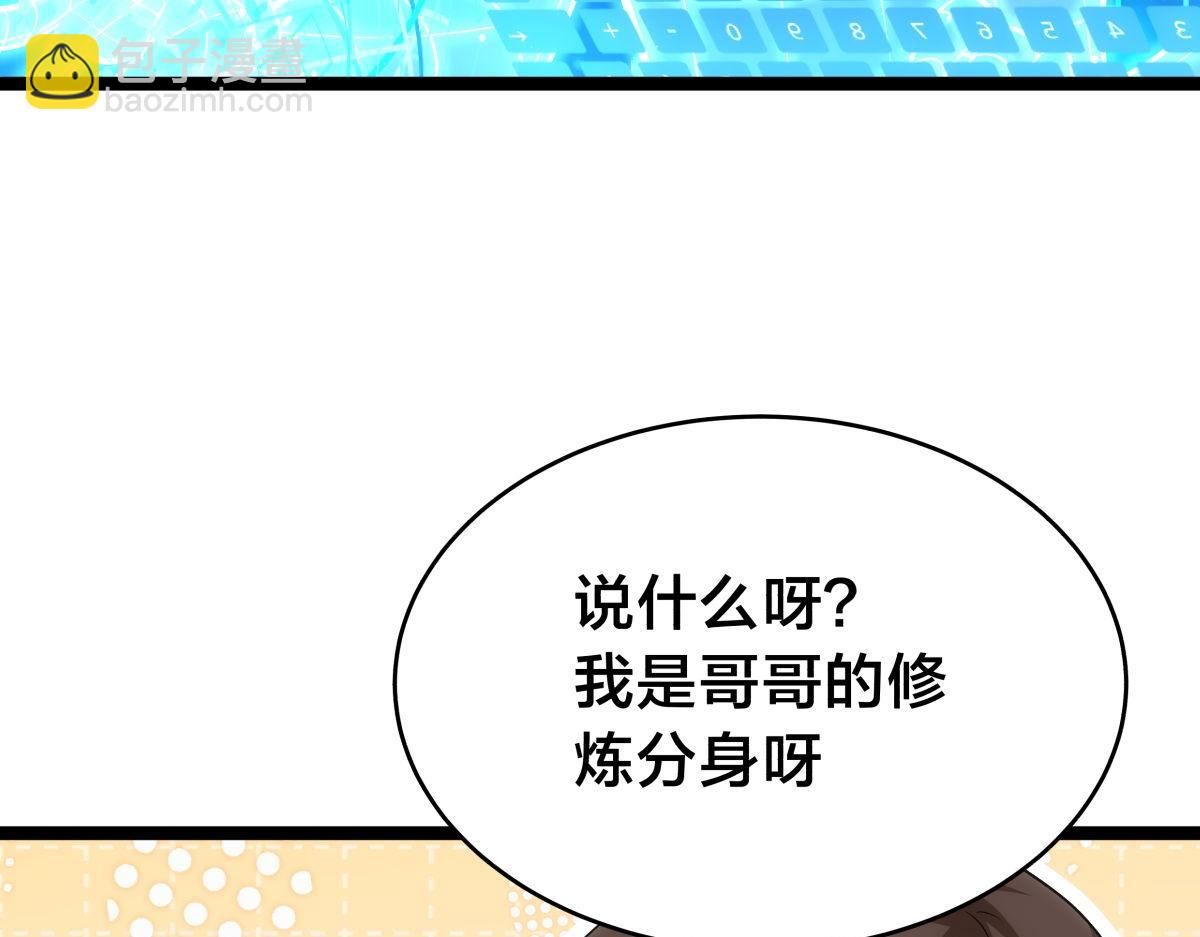 123-解惑(1/3)-第124话
