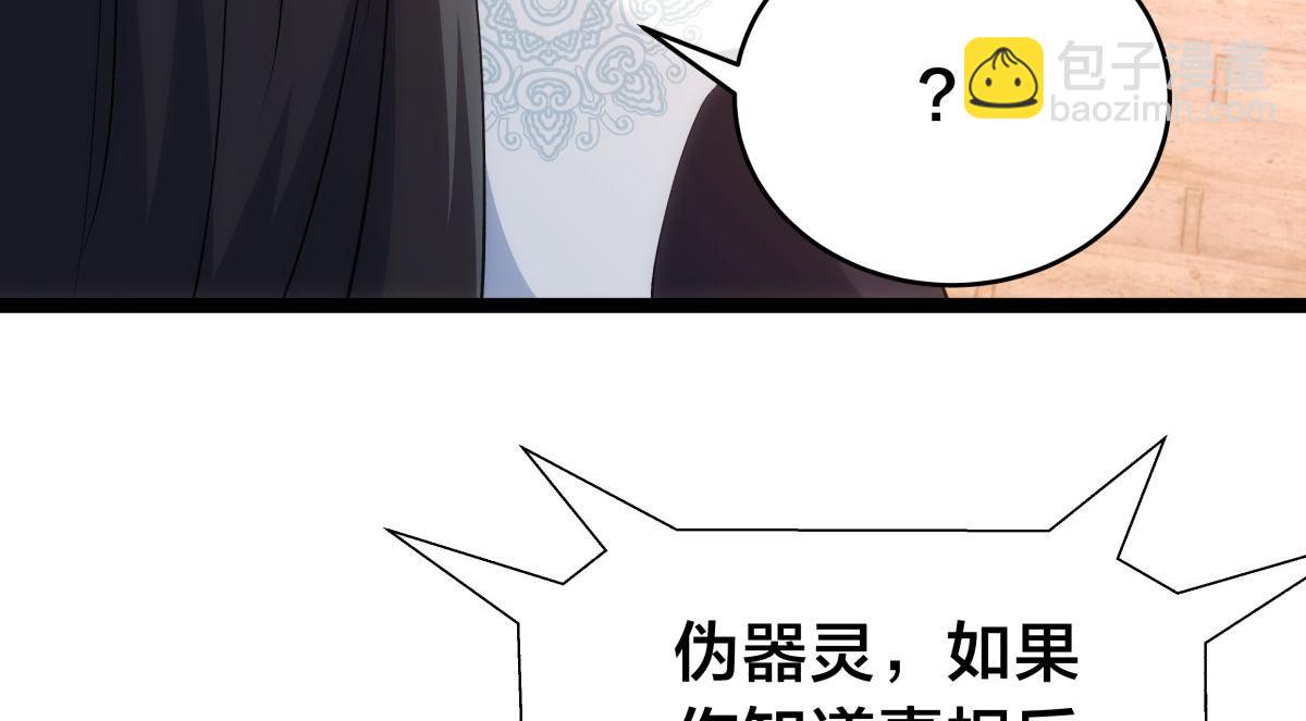 123-解惑(1/3)-第124话