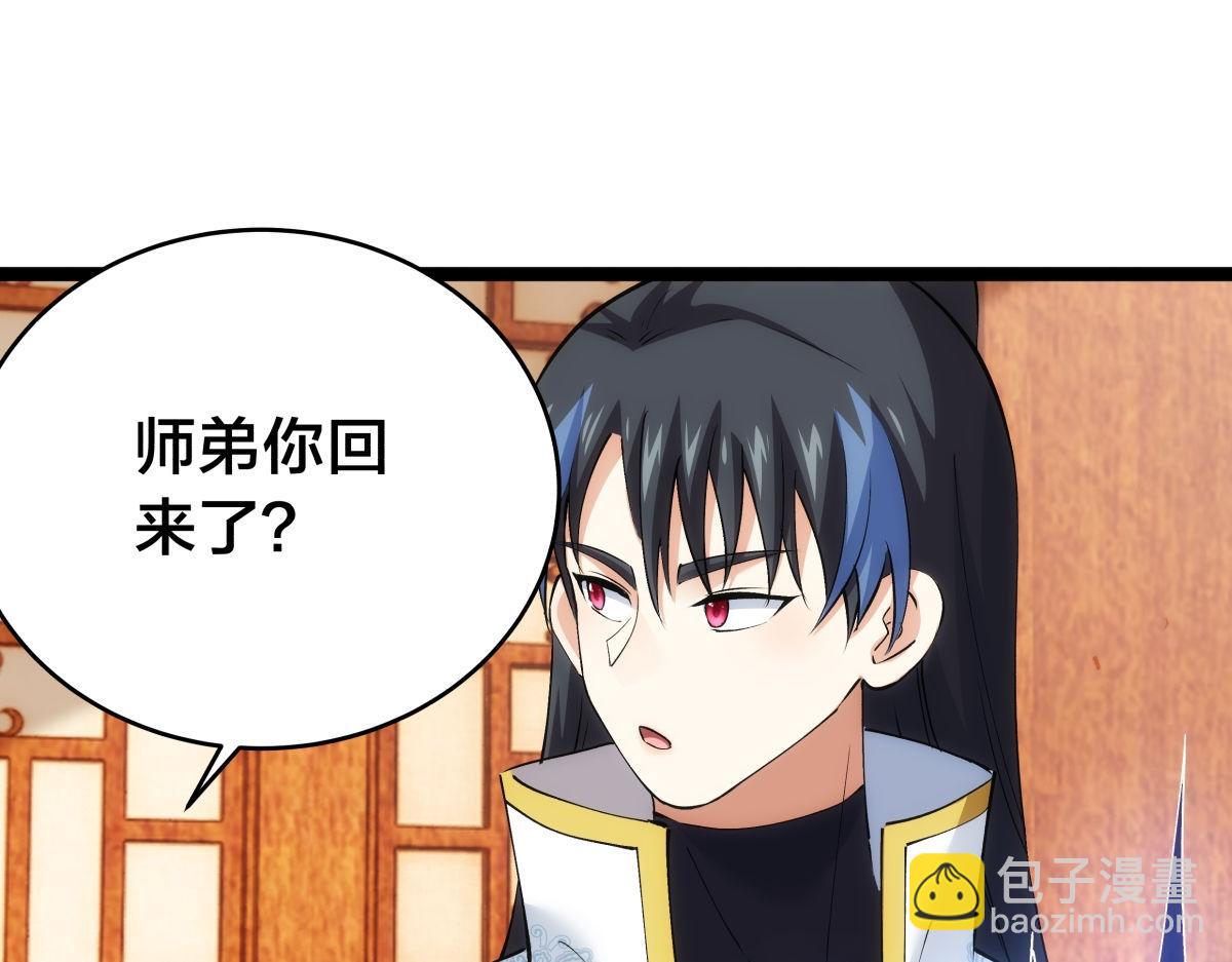 123-解惑(1/3)-第124话