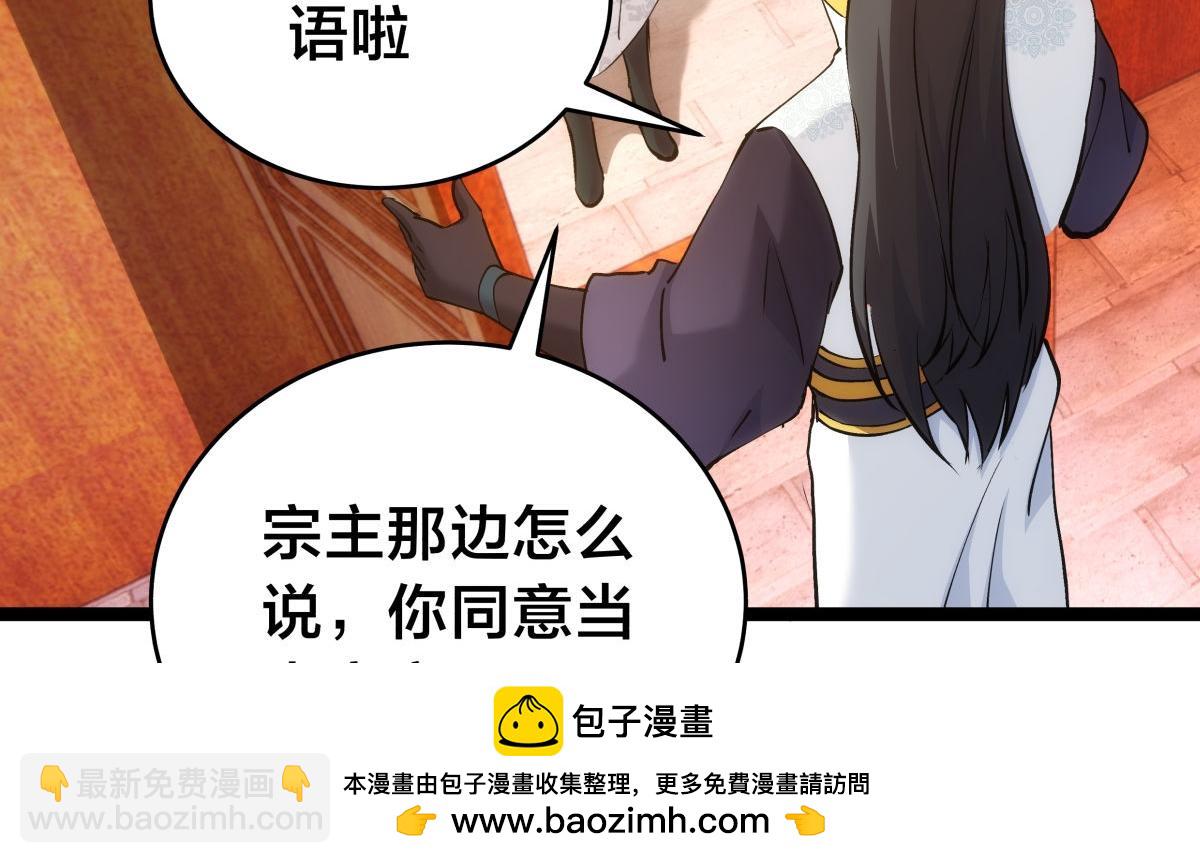 123-解惑(1/3)-第124话