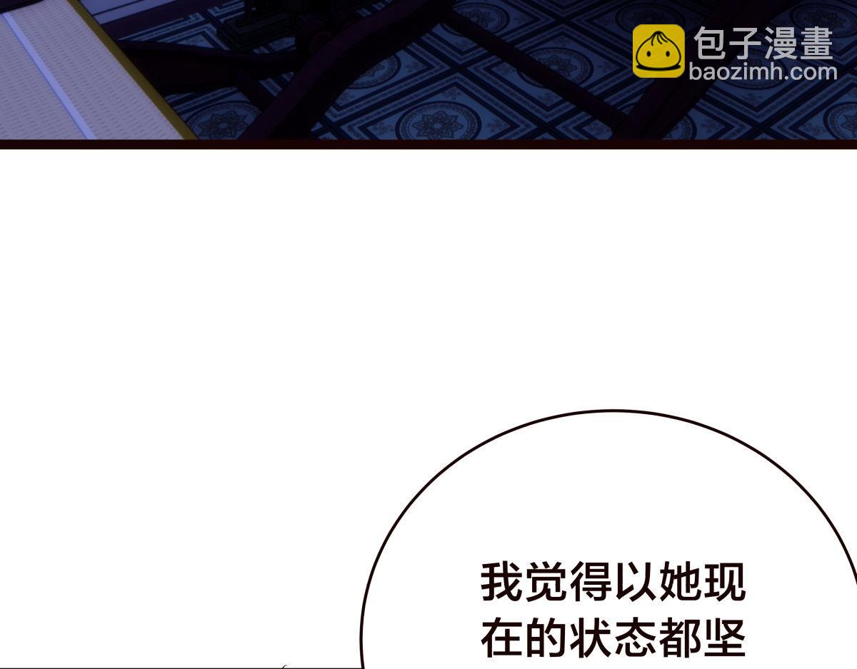 125-三日后大婚(1/3)-第126话