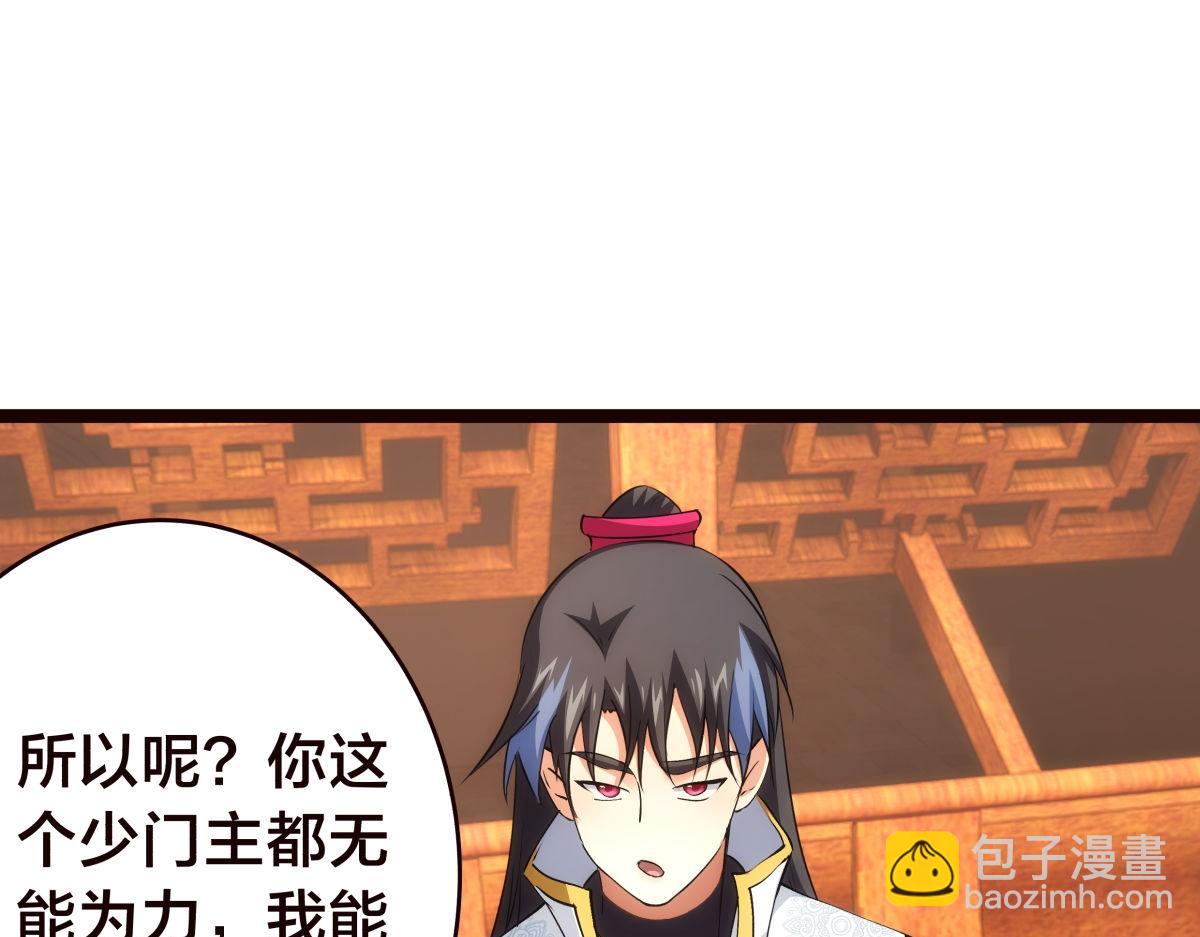 125-三日后大婚(1/3)-第126话