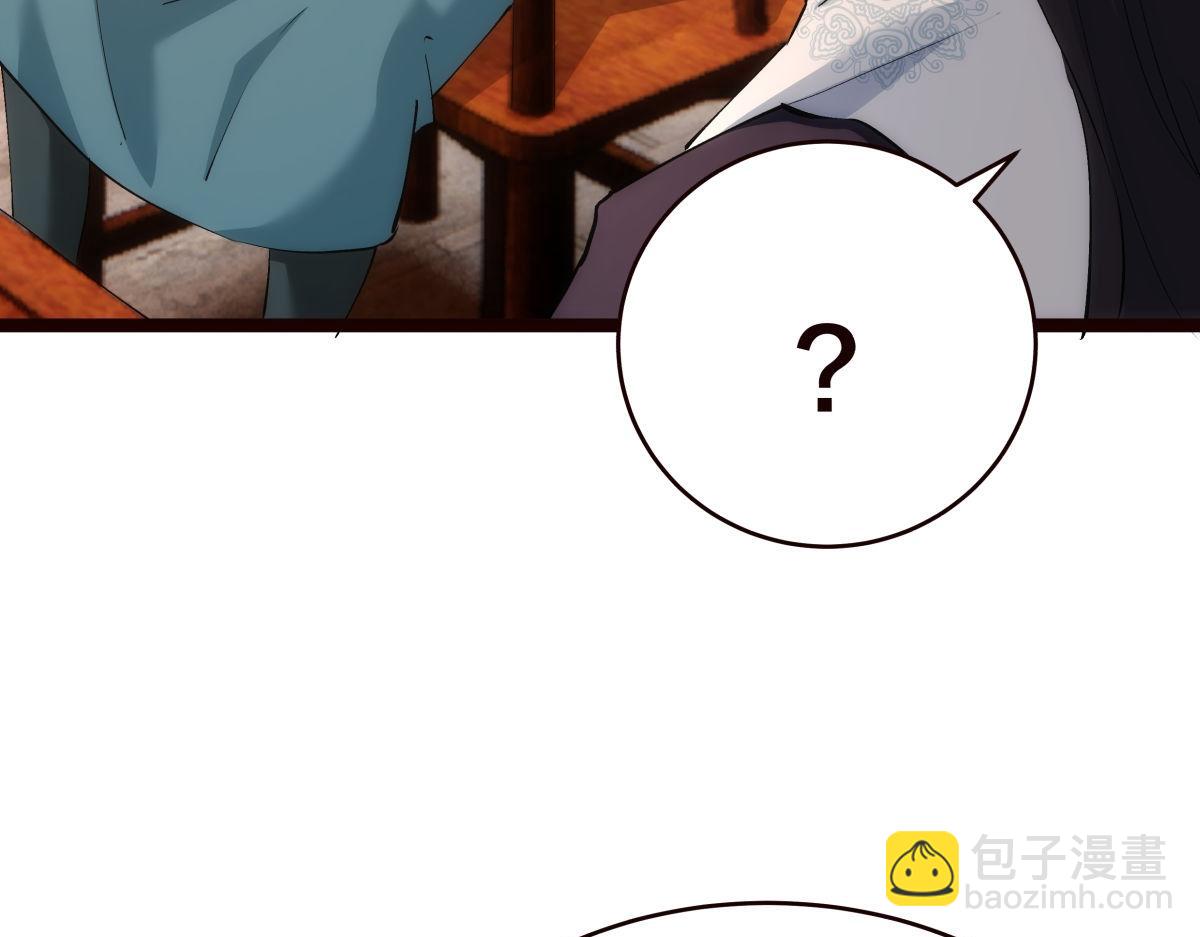 125-三日后大婚(1/3)-第126话