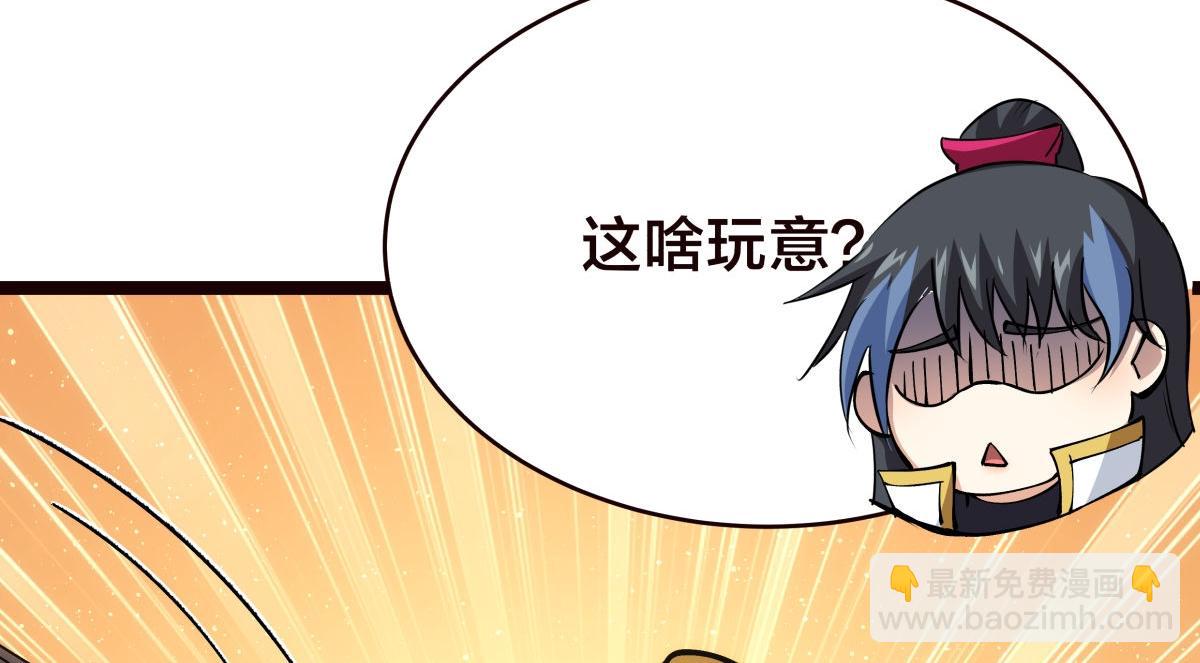 125-三日后大婚(1/3)-第126话