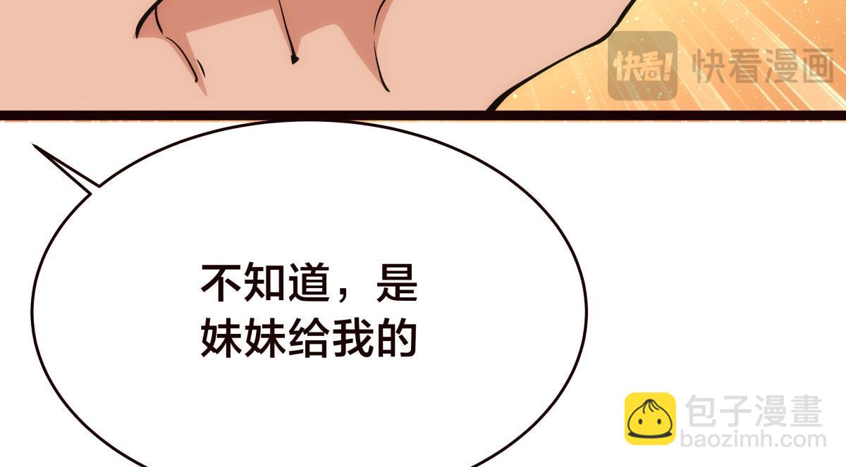 125-三日后大婚(1/3)-第126话