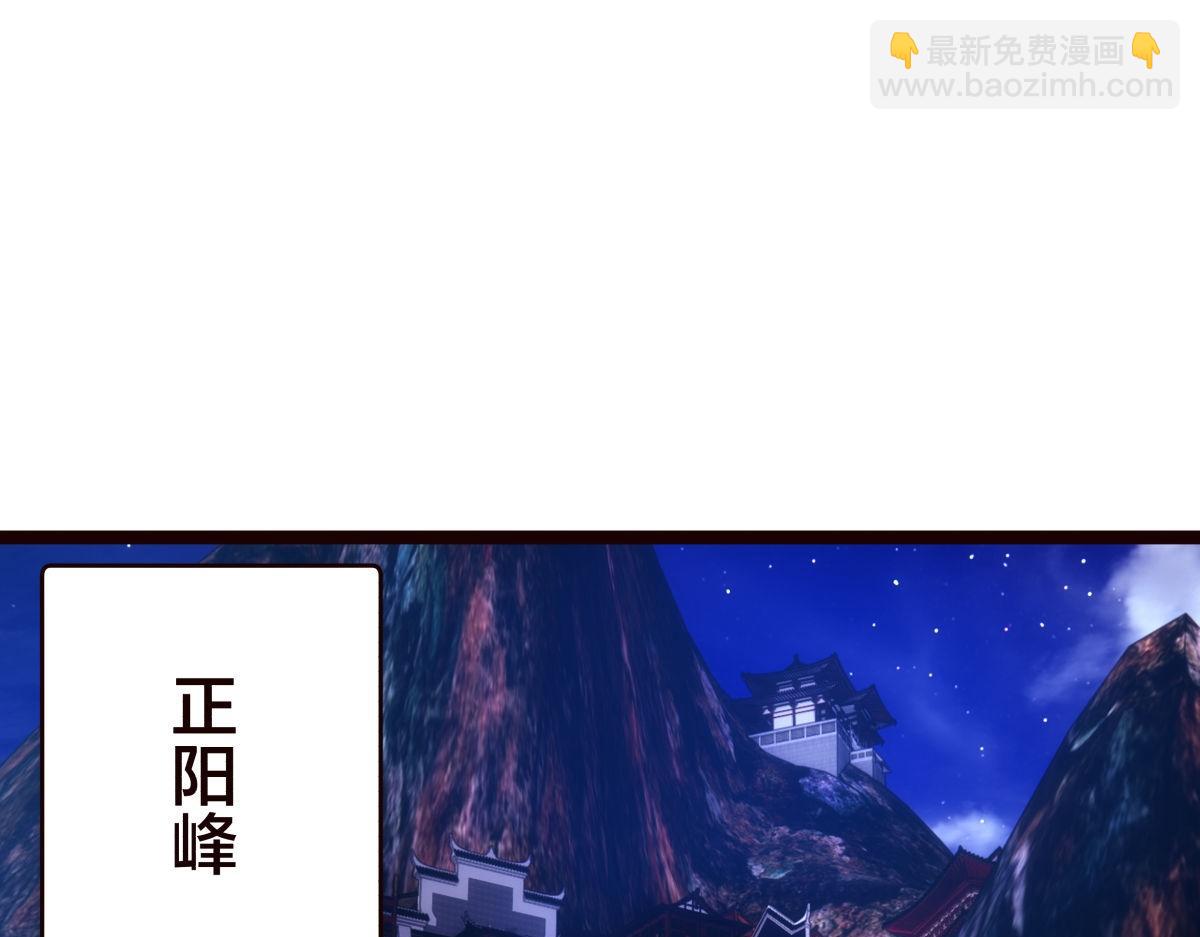 125-三日后大婚(1/3)-第126话