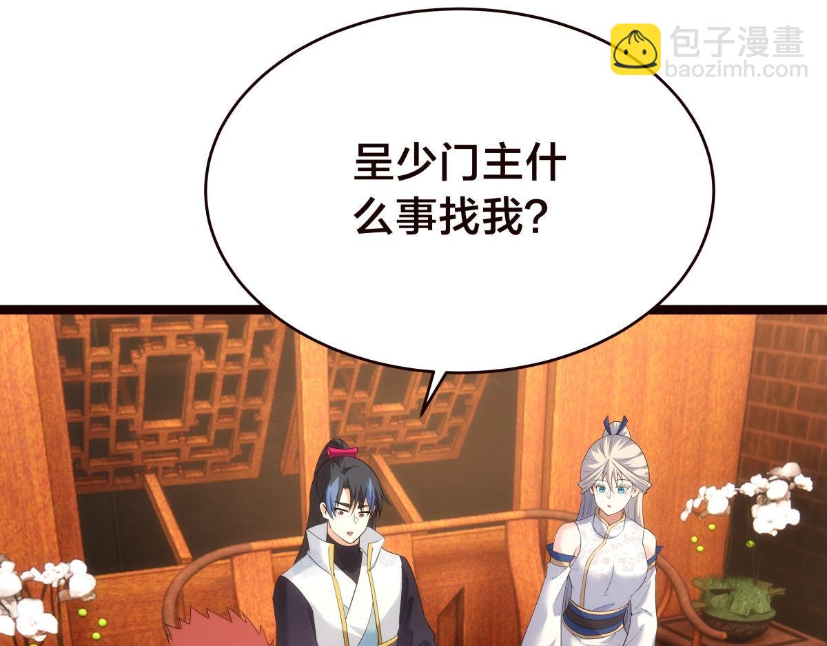 125-三日后大婚(1/3)-第126话