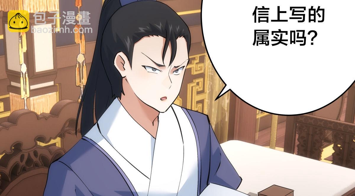 127-系统是法器？(1/3)-第128话