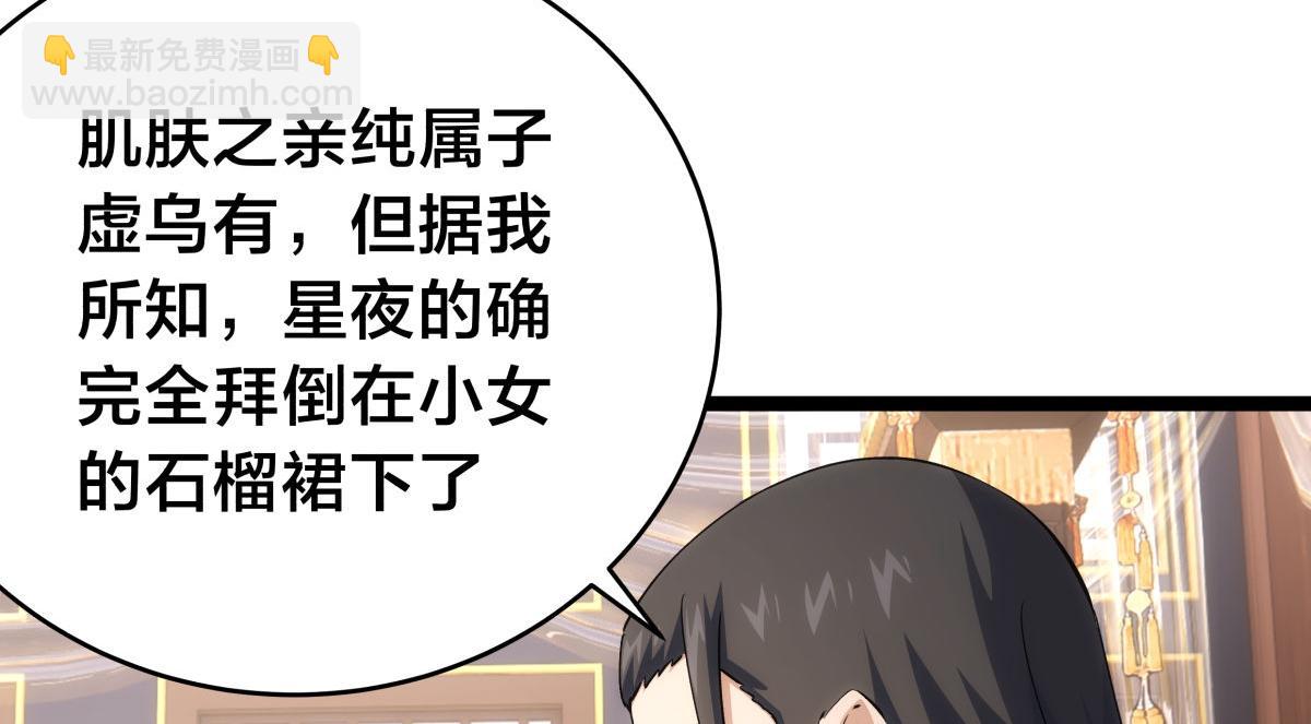127-系统是法器？(1/3)-第128话
