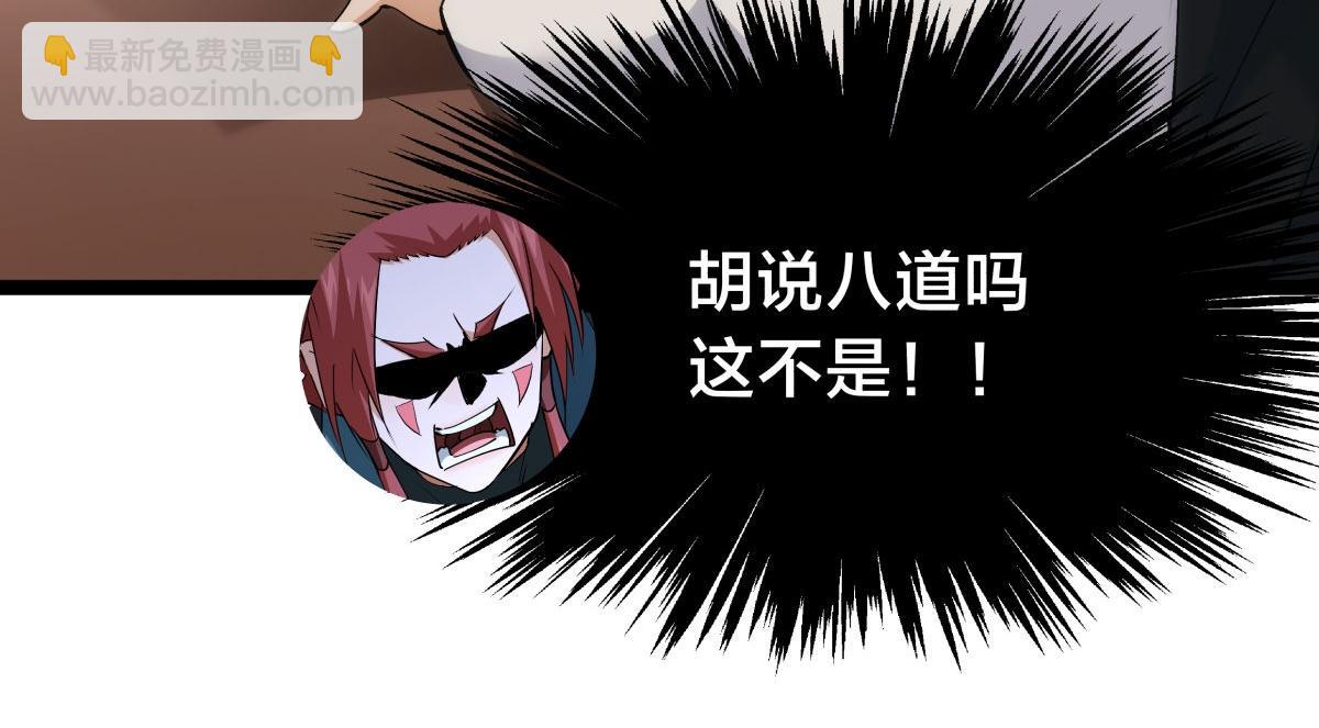 127-系统是法器？(1/3)-第128话