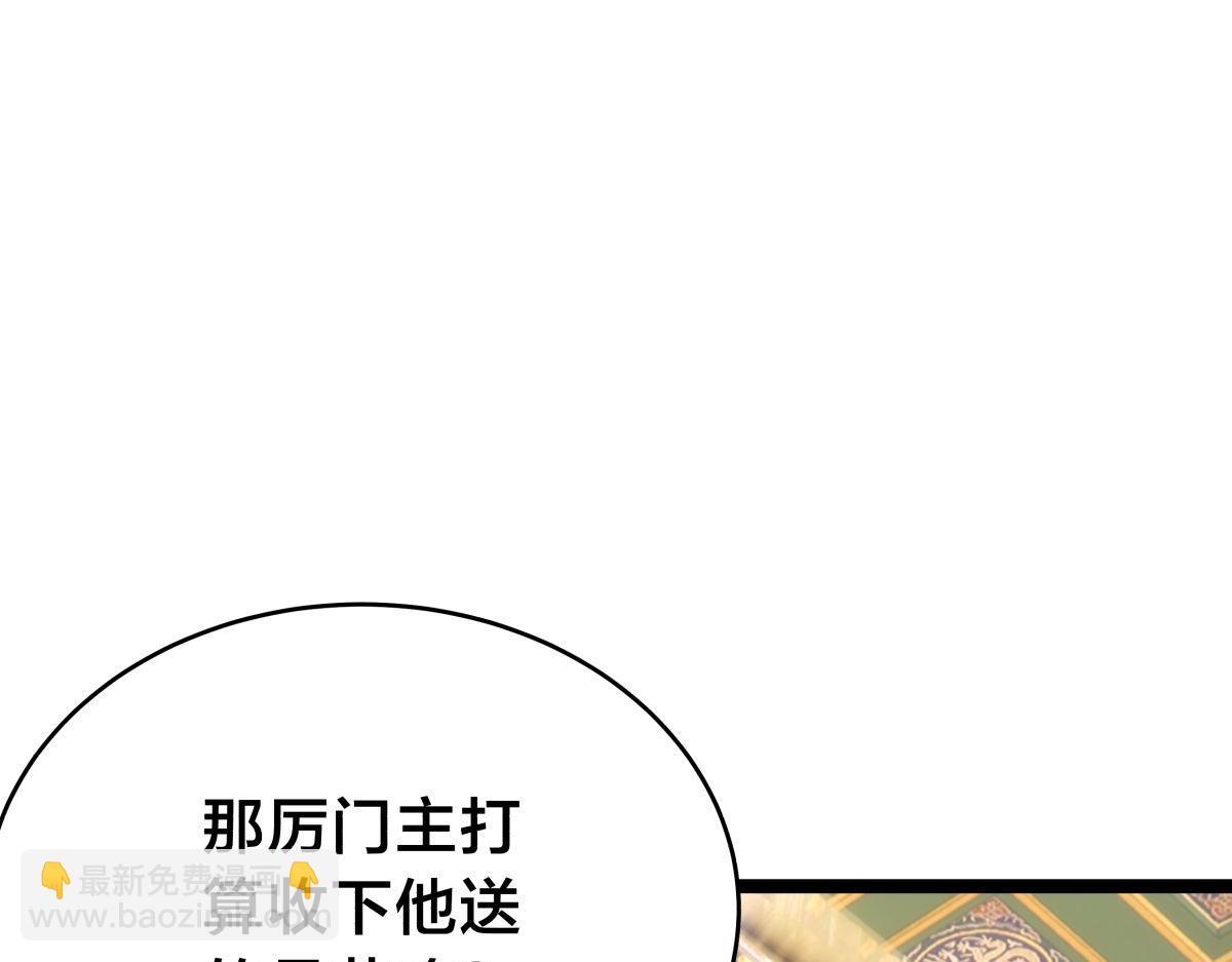 127-系统是法器？(1/3)-第128话
